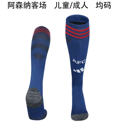 2025/26 ARS Away Sock